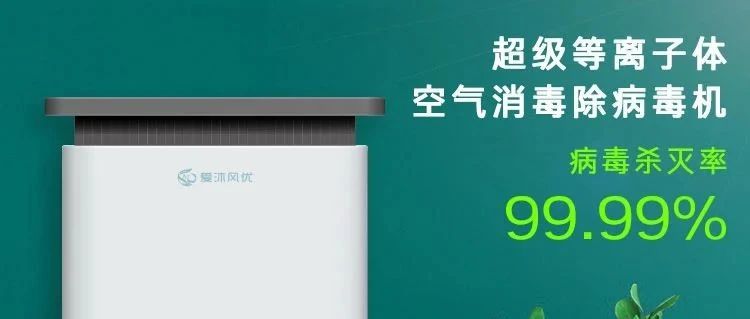 國濟(jì)尚領(lǐng) | 快來“尚領(lǐng)醫(yī)品”，把“好空氣”帶回家！