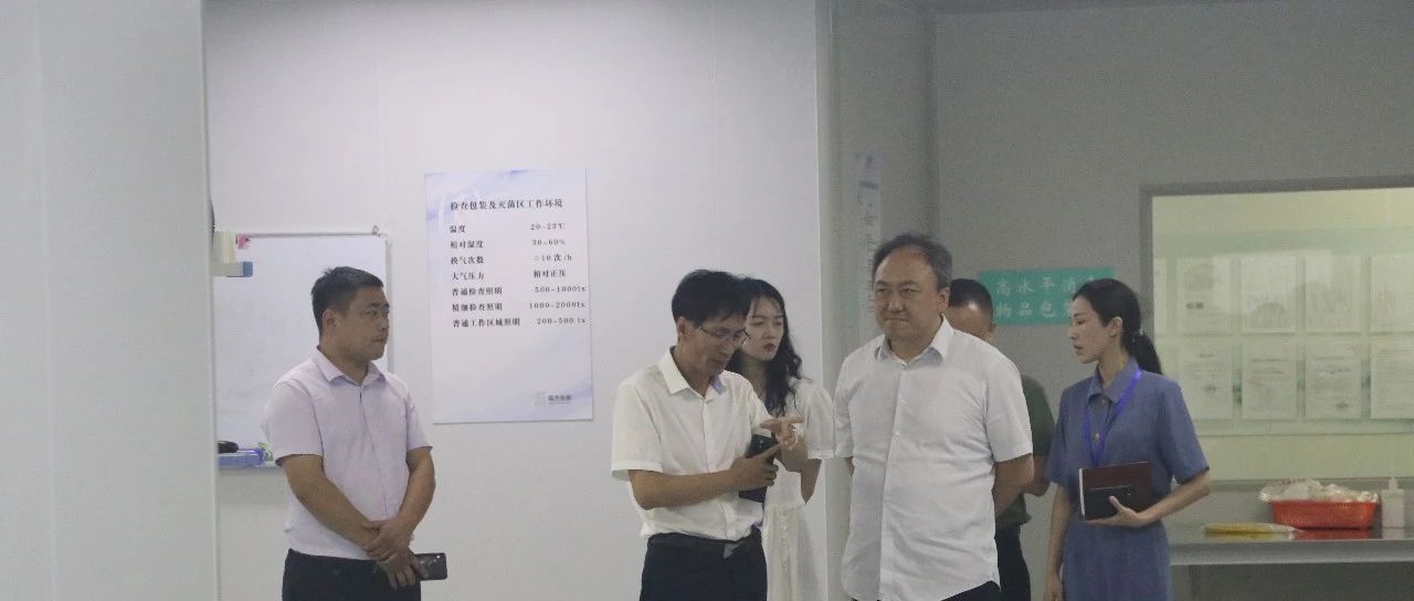 山東第一醫(yī)科大學(xué)成果轉(zhuǎn)化及產(chǎn)業(yè)部部長(zhǎng)、山東省藥物研究院院長(zhǎng)李勝至國濟(jì)尚領(lǐng)指導(dǎo)工作