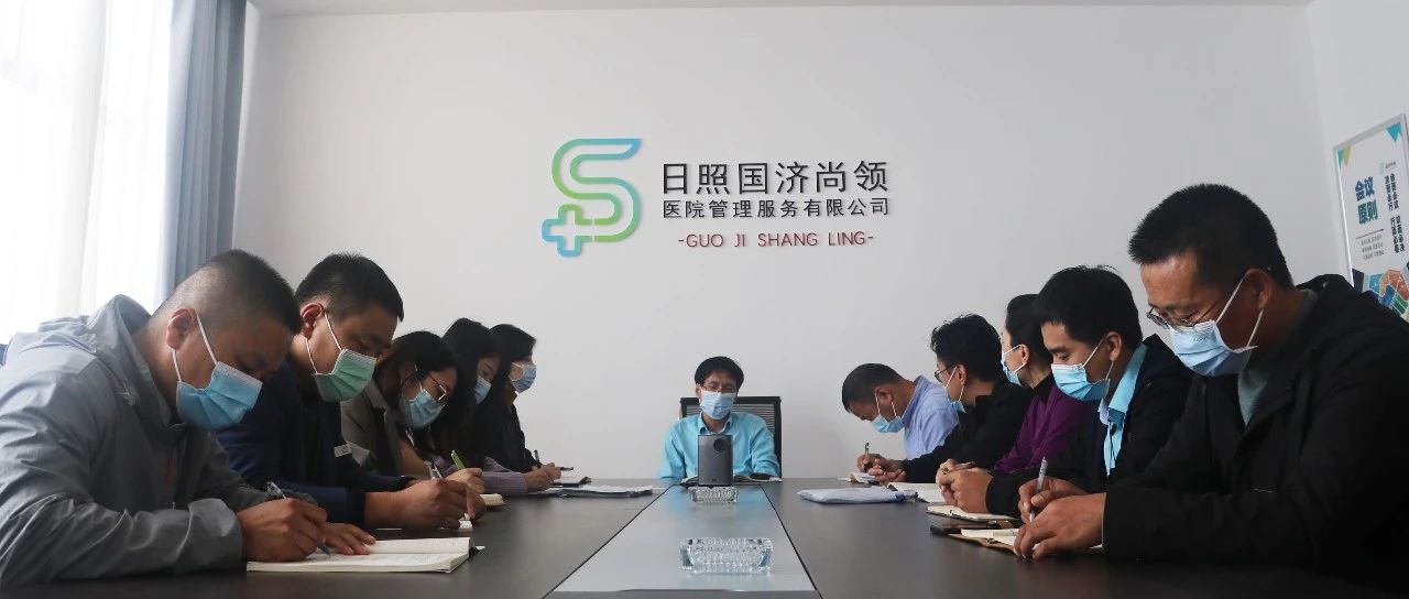 10月26日，國濟(jì)尚領(lǐng)召開疫情防控工作專題會議