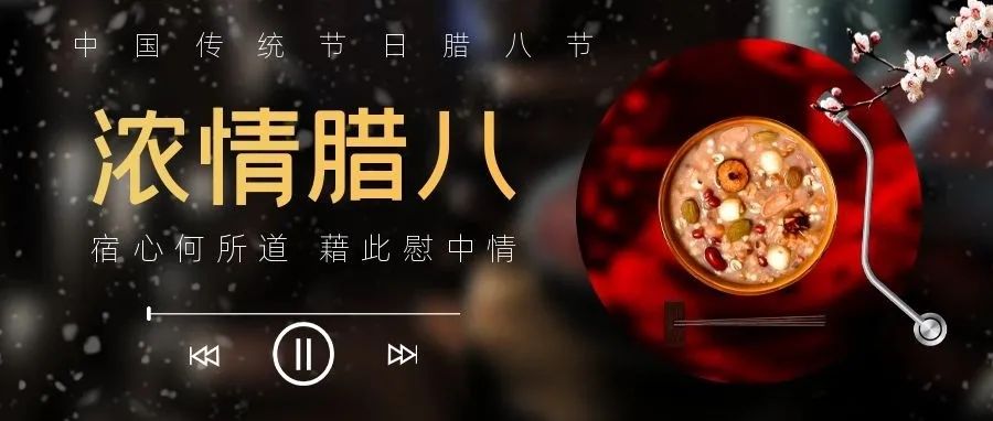 愿2022年的您諸事“粥”全！