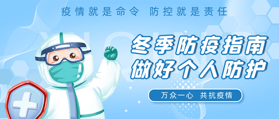 國(guó)濟(jì)尚領(lǐng) | 疫情防護(hù)小知識(shí)，這七條一定要記?。? /> </p>
                    <div   id=