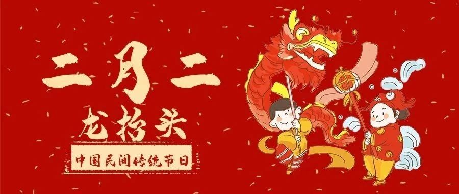 青龍?zhí)?，鴻運當頭