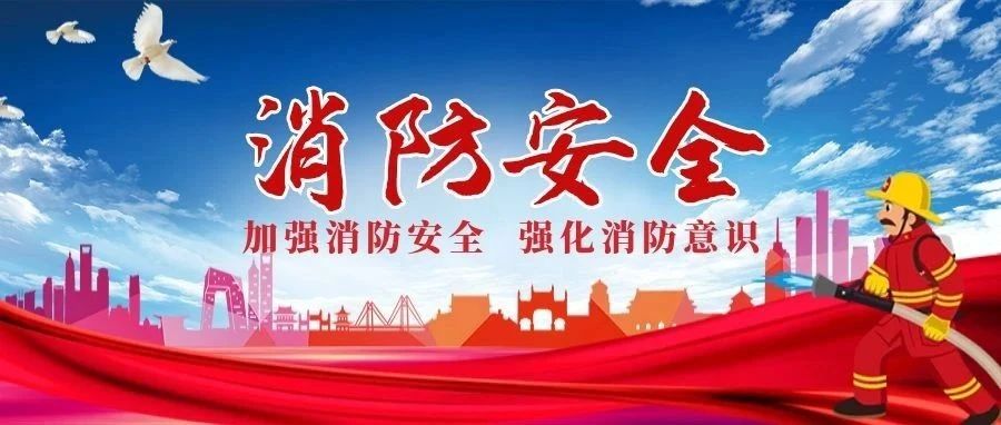 防范于未“燃”！國濟尚領開展消防安全培訓