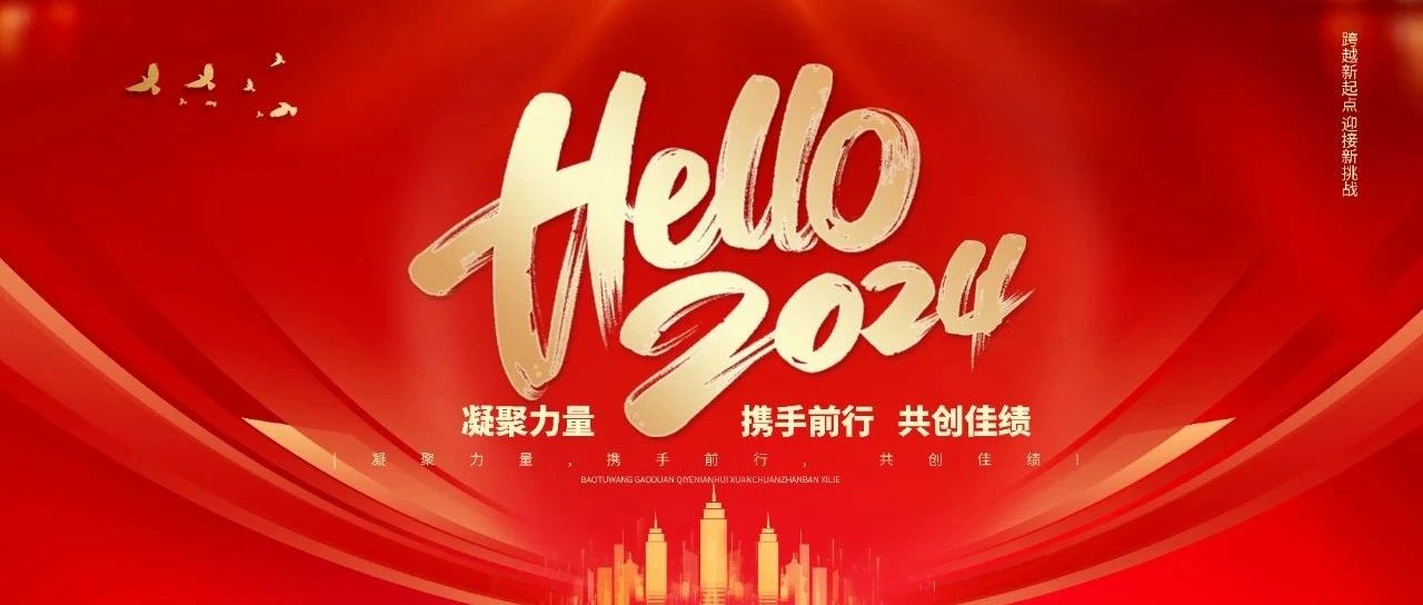 國濟尚領(lǐng)祝大家元旦快樂！